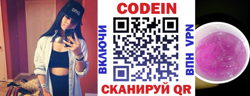 Codein Purple Drank  Богородицк 