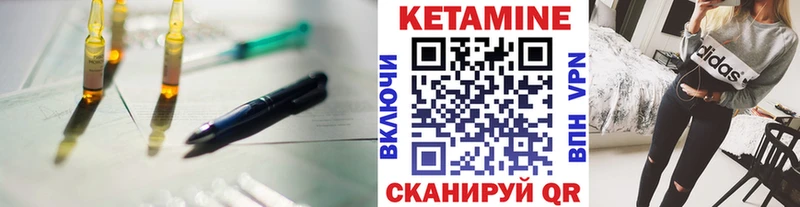 как найти   Богородицк  КЕТАМИН VHQ 